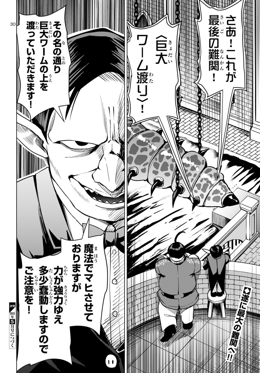 妻か死か~敗戦国の女たち~ Chap 11 - Next Chap 12