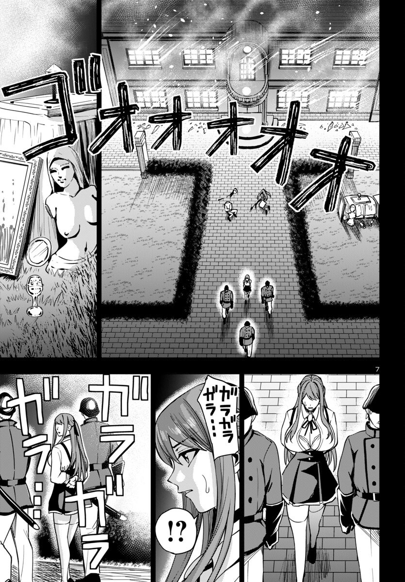 妻か死か~敗戦国の女たち~ Chap 11 - Next Chap 12