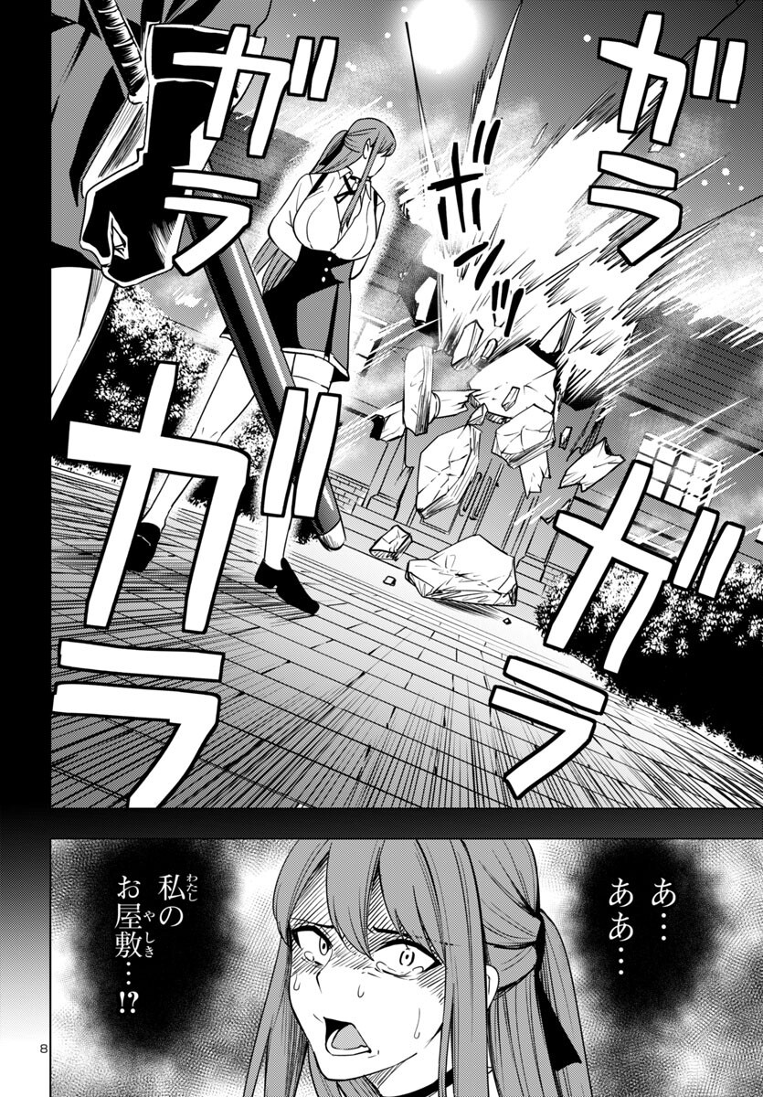 妻か死か~敗戦国の女たち~ Chap 11 - Next Chap 12