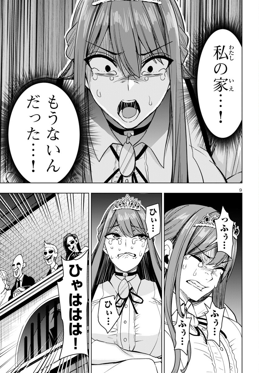妻か死か~敗戦国の女たち~ Chap 11 - Next Chap 12