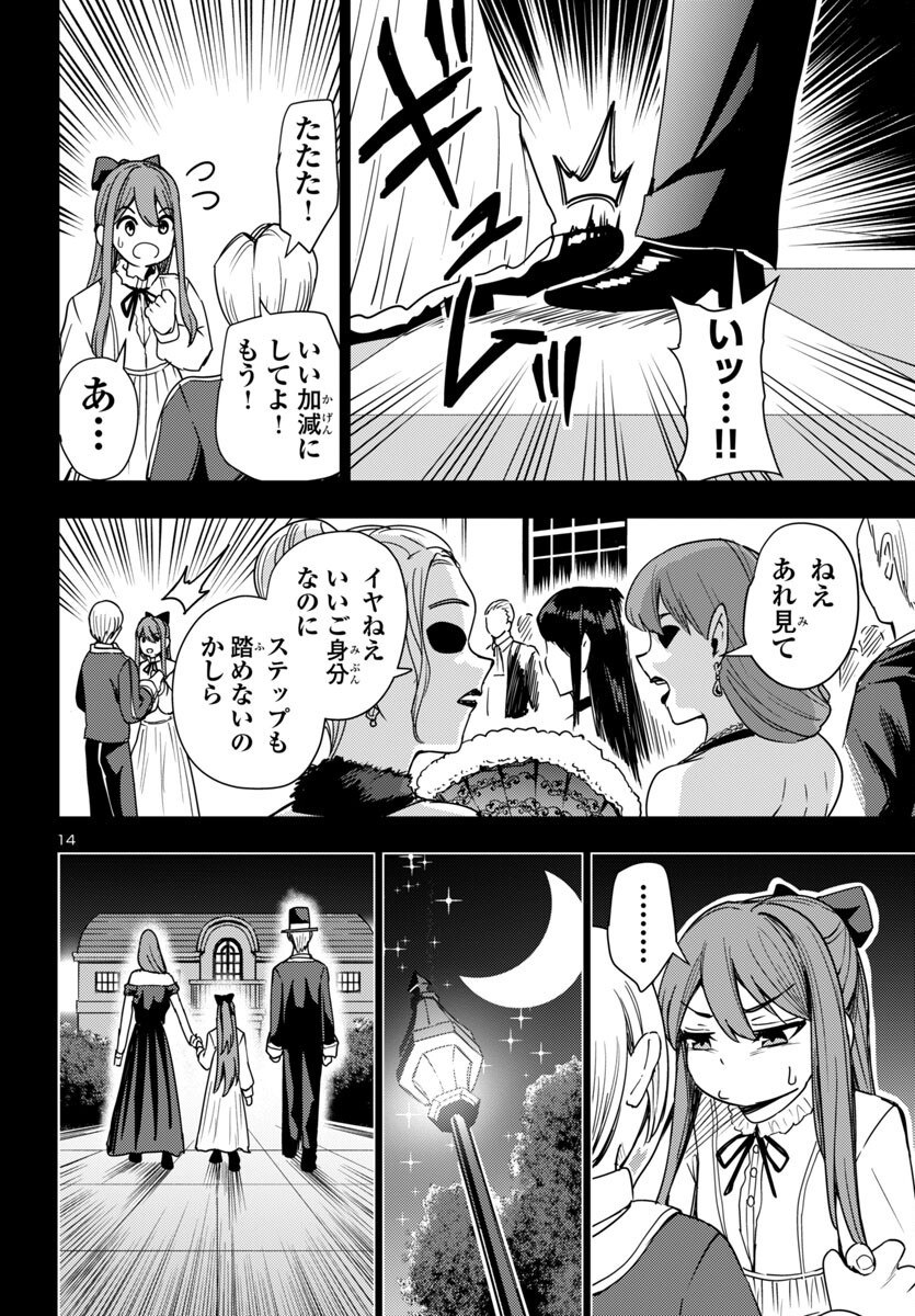 妻か死か~敗戦国の女たち~ Chap 12 - Next Chap 13