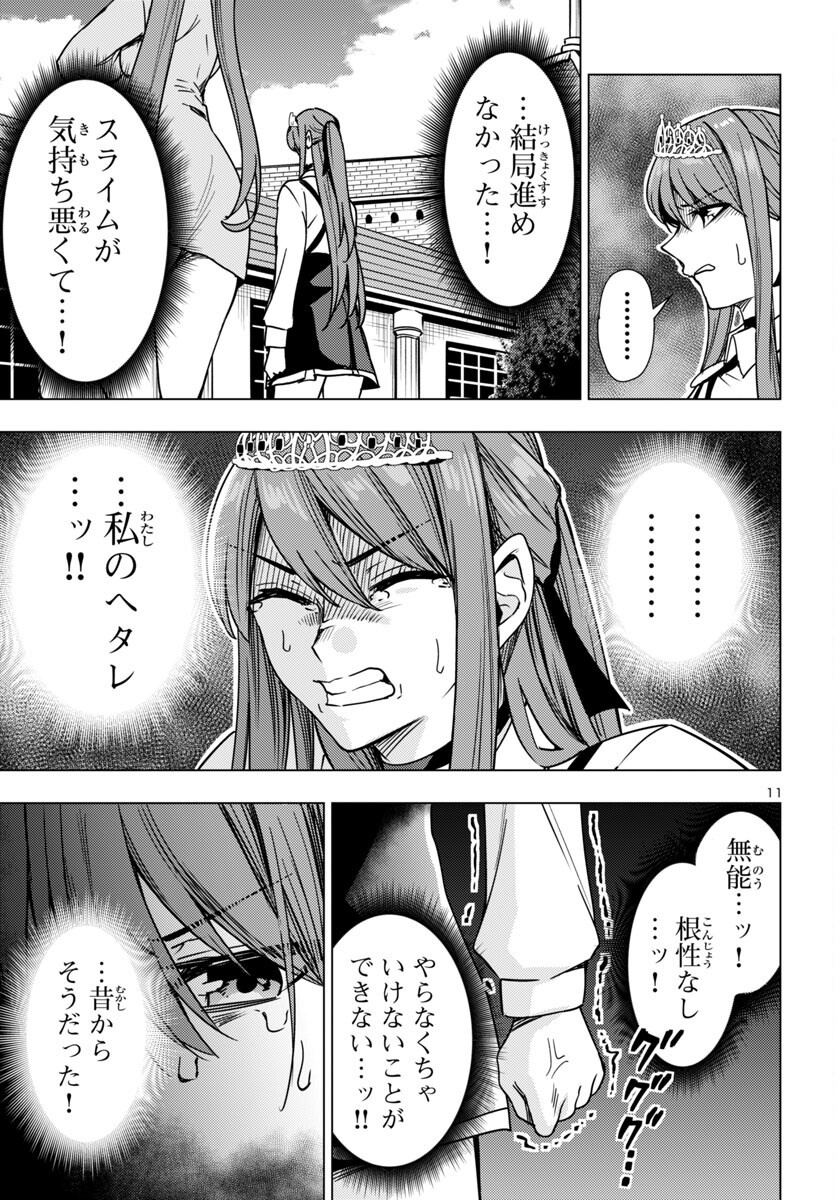 妻か死か~敗戦国の女たち~ Chap 12 - Next Chap 13