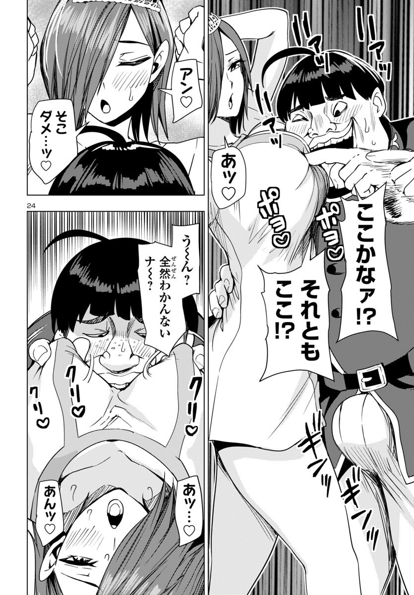 妻か死か~敗戦国の女たち~ Chap 12 - Next Chap 13