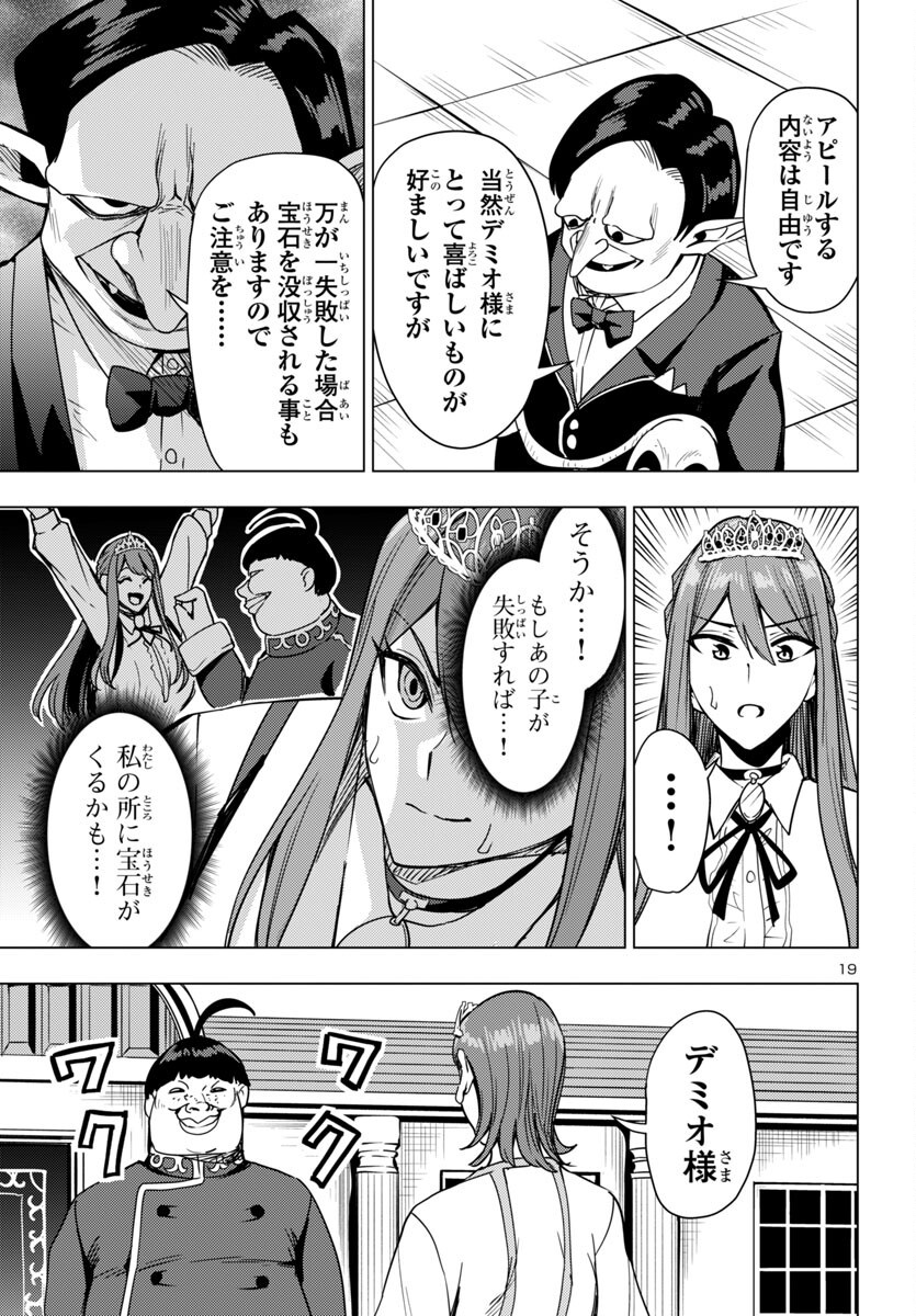 妻か死か~敗戦国の女たち~ Chap 12 - Next Chap 13
