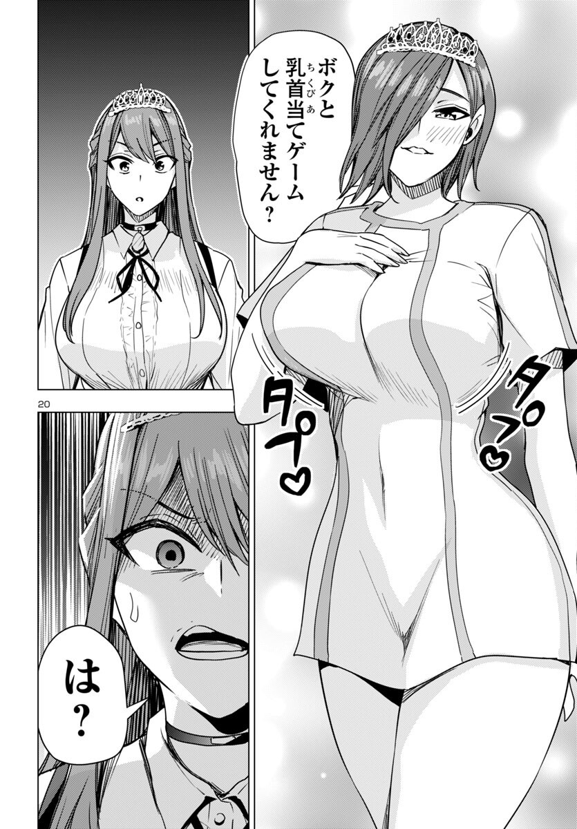 妻か死か~敗戦国の女たち~ Chap 12 - Next Chap 13