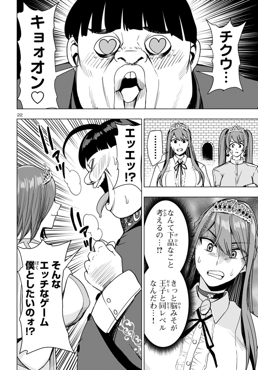 妻か死か~敗戦国の女たち~ Chap 12 - Next Chap 13