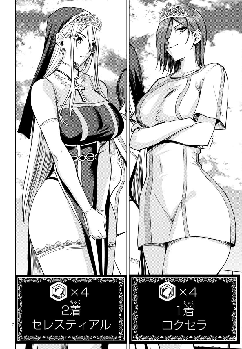 妻か死か~敗戦国の女たち~ Chap 12 - Next Chap 13