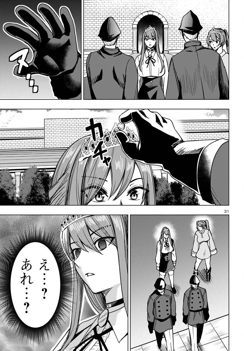 妻か死か~敗戦国の女たち~ Chap 12 - Next Chap 13