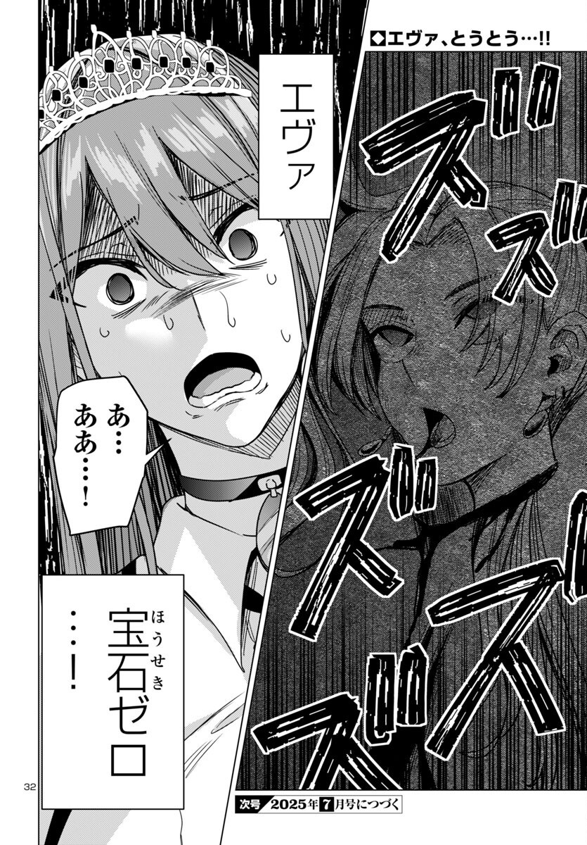 妻か死か~敗戦国の女たち~ Chap 12 - Next Chap 13