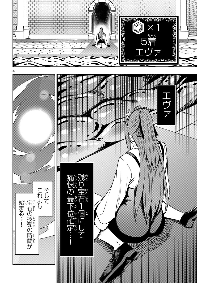 妻か死か~敗戦国の女たち~ Chap 12 - Next Chap 13