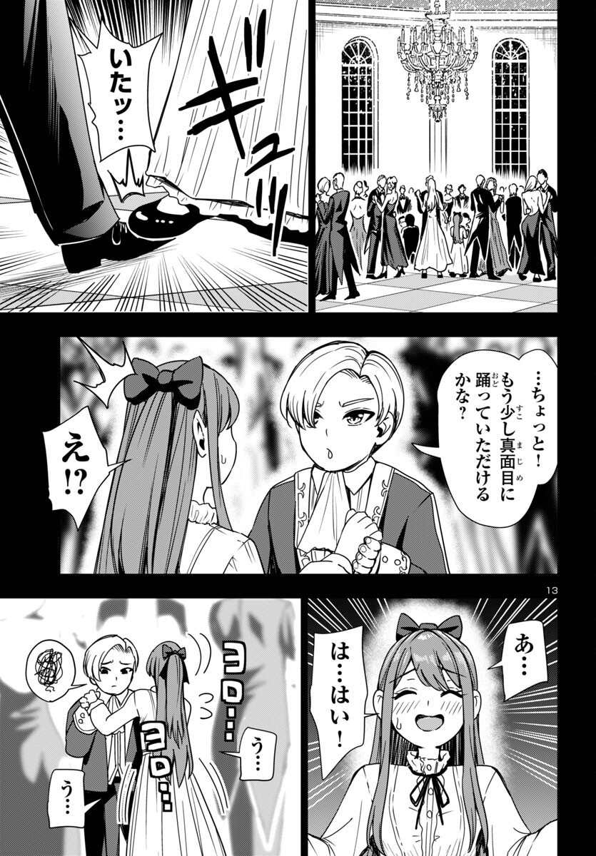 妻か死か~敗戦国の女たち~ Chap 13 - Next Chap 14