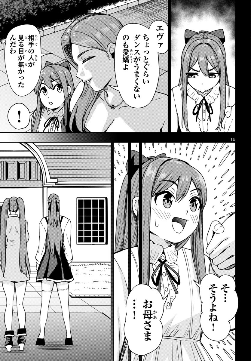 妻か死か~敗戦国の女たち~ Chap 13 - Next Chap 14