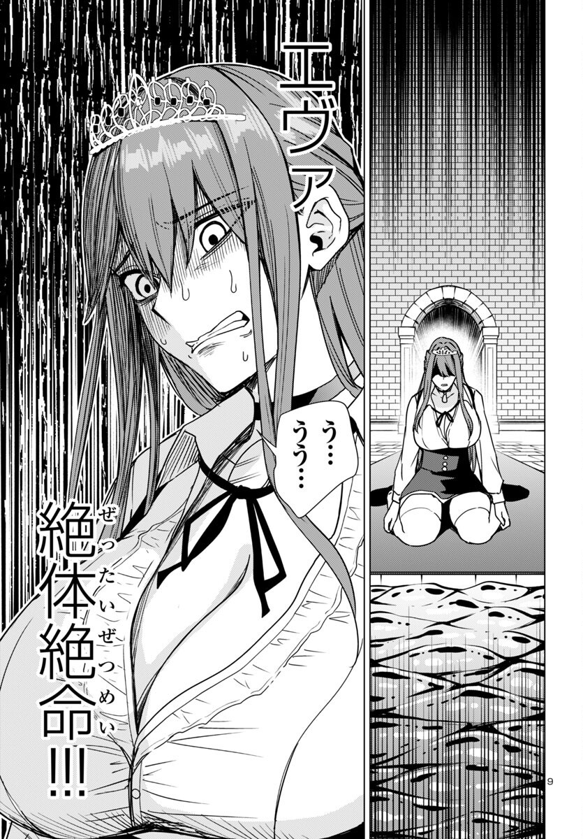 妻か死か~敗戦国の女たち~ Chap 13 - Next Chap 14