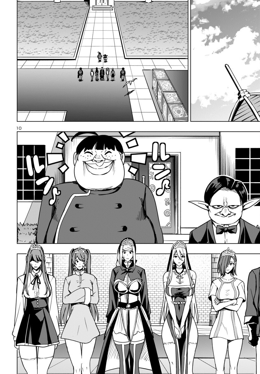 妻か死か~敗戦国の女たち~ Chap 13 - Next Chap 14