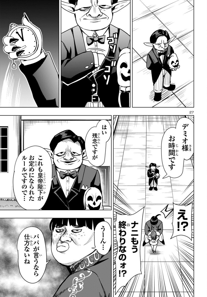 妻か死か~敗戦国の女たち~ Chap 13 - Next Chap 14