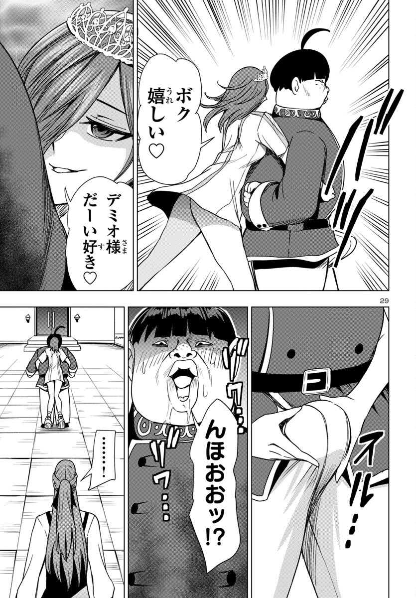 妻か死か~敗戦国の女たち~ Chap 13 - Next Chap 14