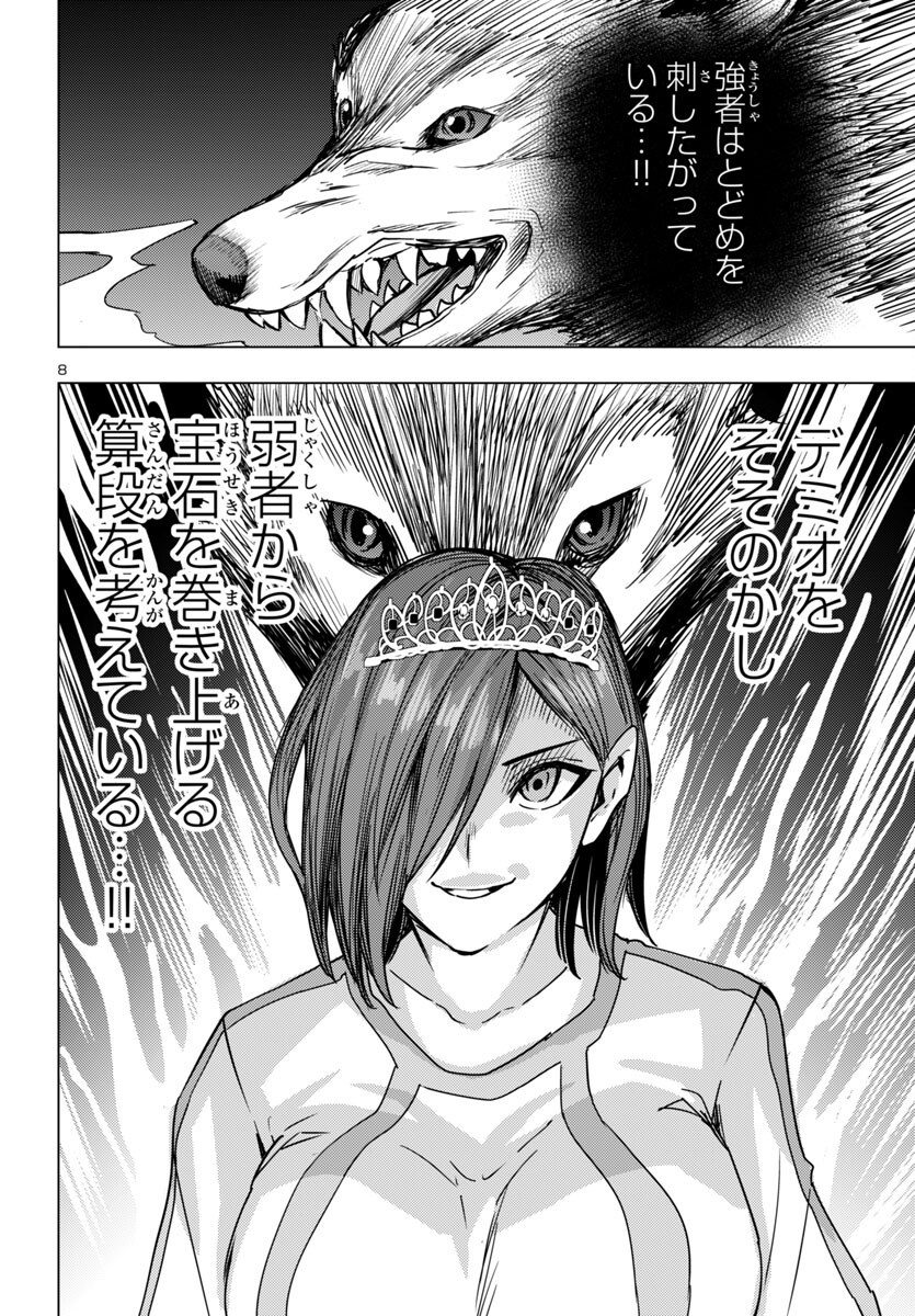 妻か死か~敗戦国の女たち~ Chap 13 - Next Chap 14