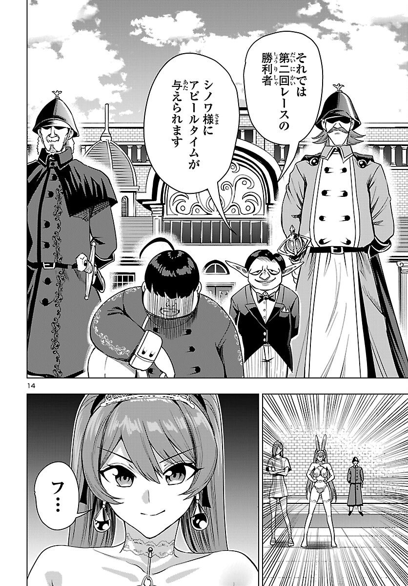 妻か死か~敗戦国の女たち~ Chap 20 - Next Chap 21