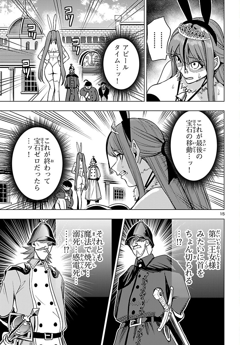 妻か死か~敗戦国の女たち~ Chap 20 - Next Chap 21