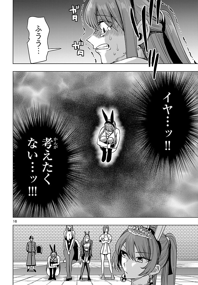 妻か死か~敗戦国の女たち~ Chap 20 - Next Chap 21