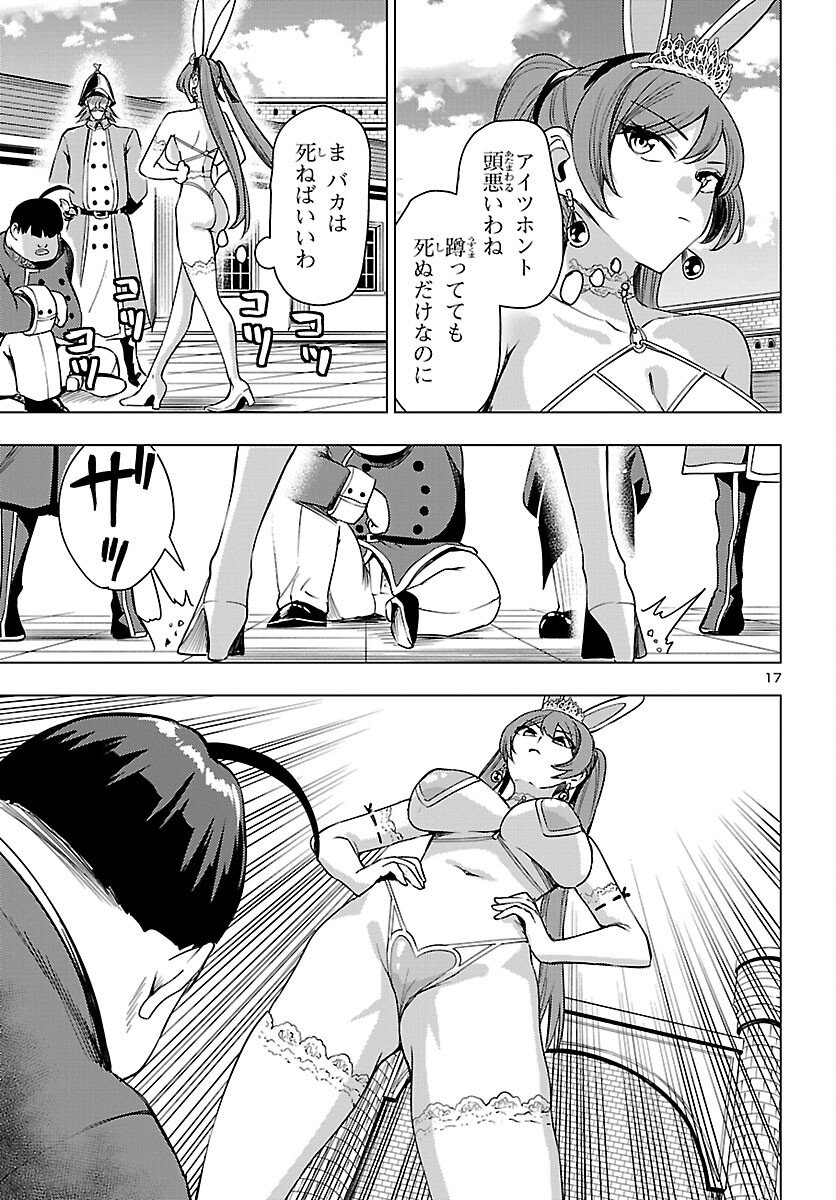 妻か死か~敗戦国の女たち~ Chap 20 - Next Chap 21