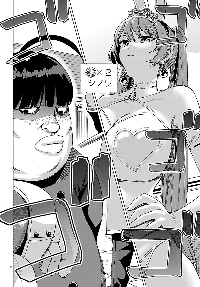 妻か死か~敗戦国の女たち~ Chap 20 - Next Chap 21