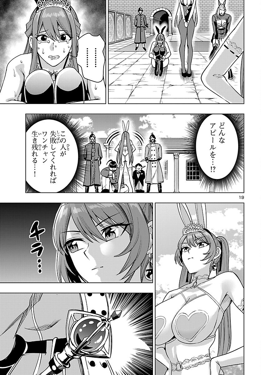 妻か死か~敗戦国の女たち~ Chap 20 - Next Chap 21