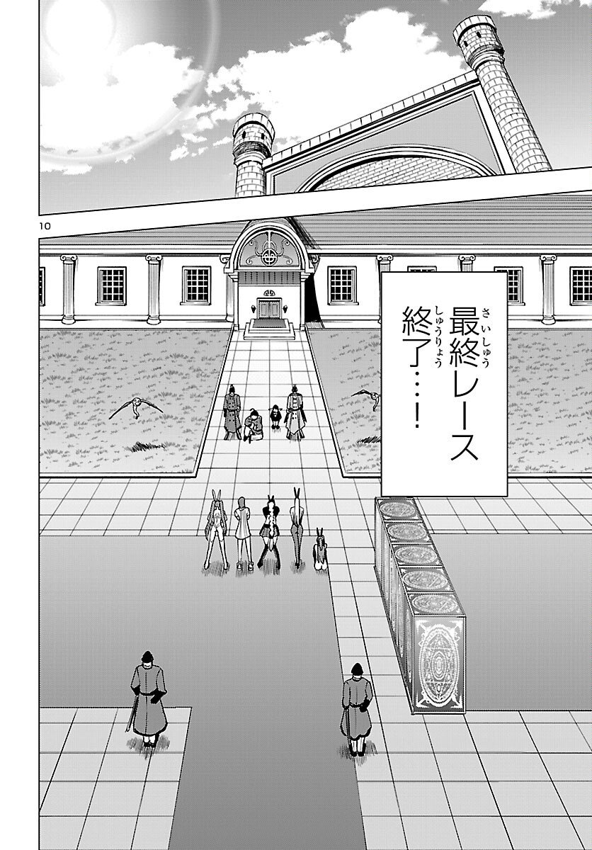妻か死か~敗戦国の女たち~ Chap 20 - Next Chap 21