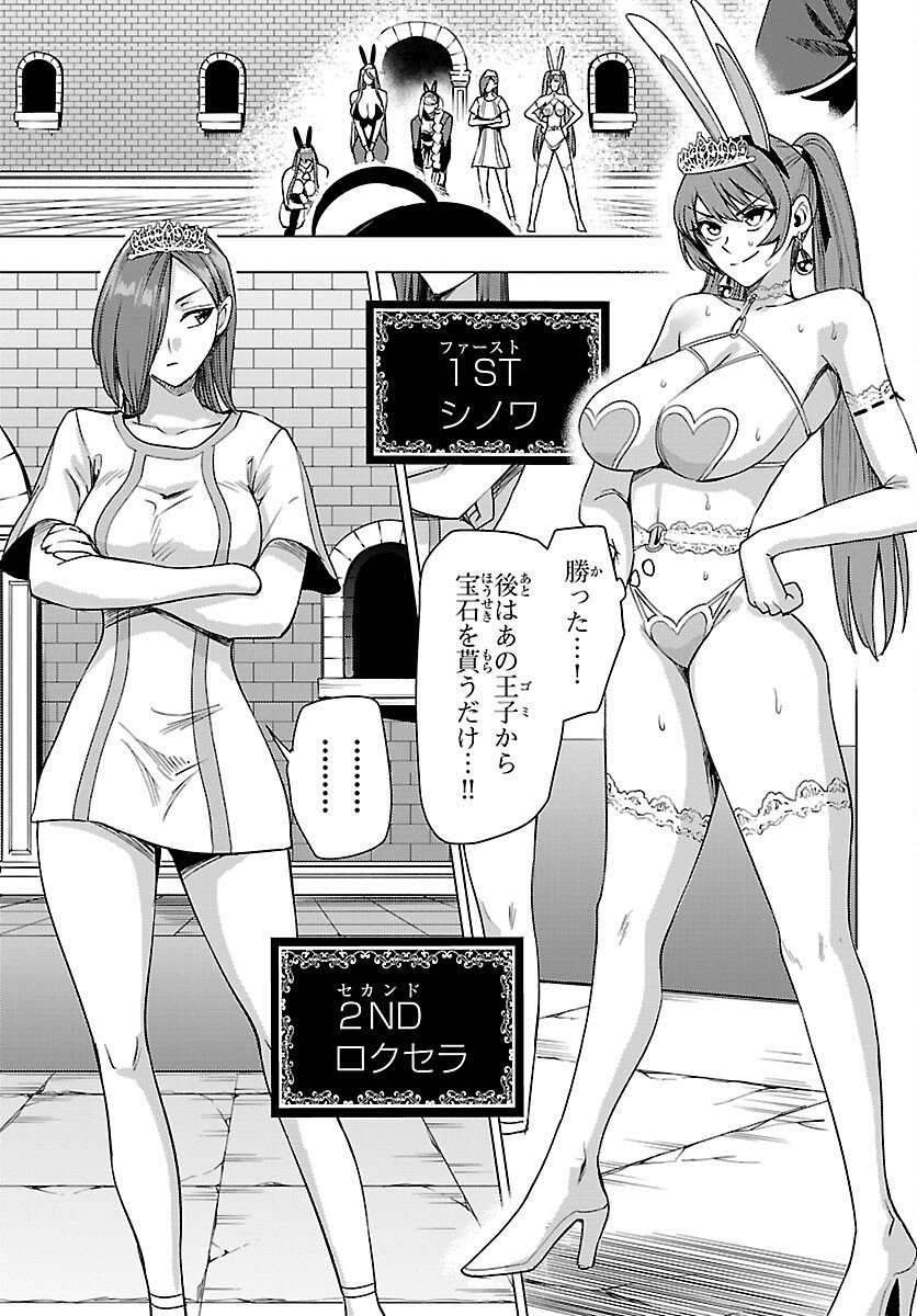 妻か死か~敗戦国の女たち~ Chap 20 - Next Chap 21