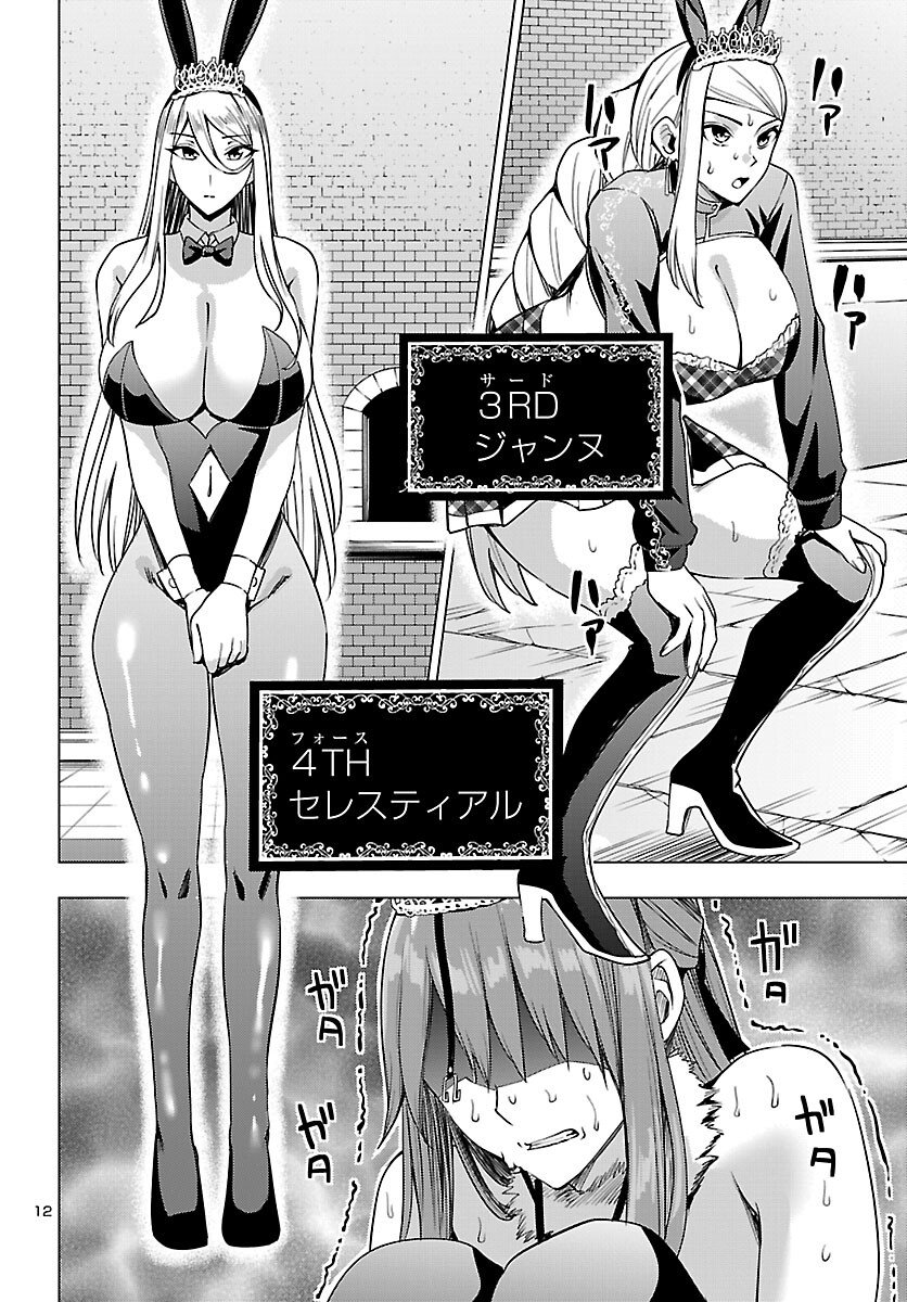 妻か死か~敗戦国の女たち~ Chap 20 - Next Chap 21