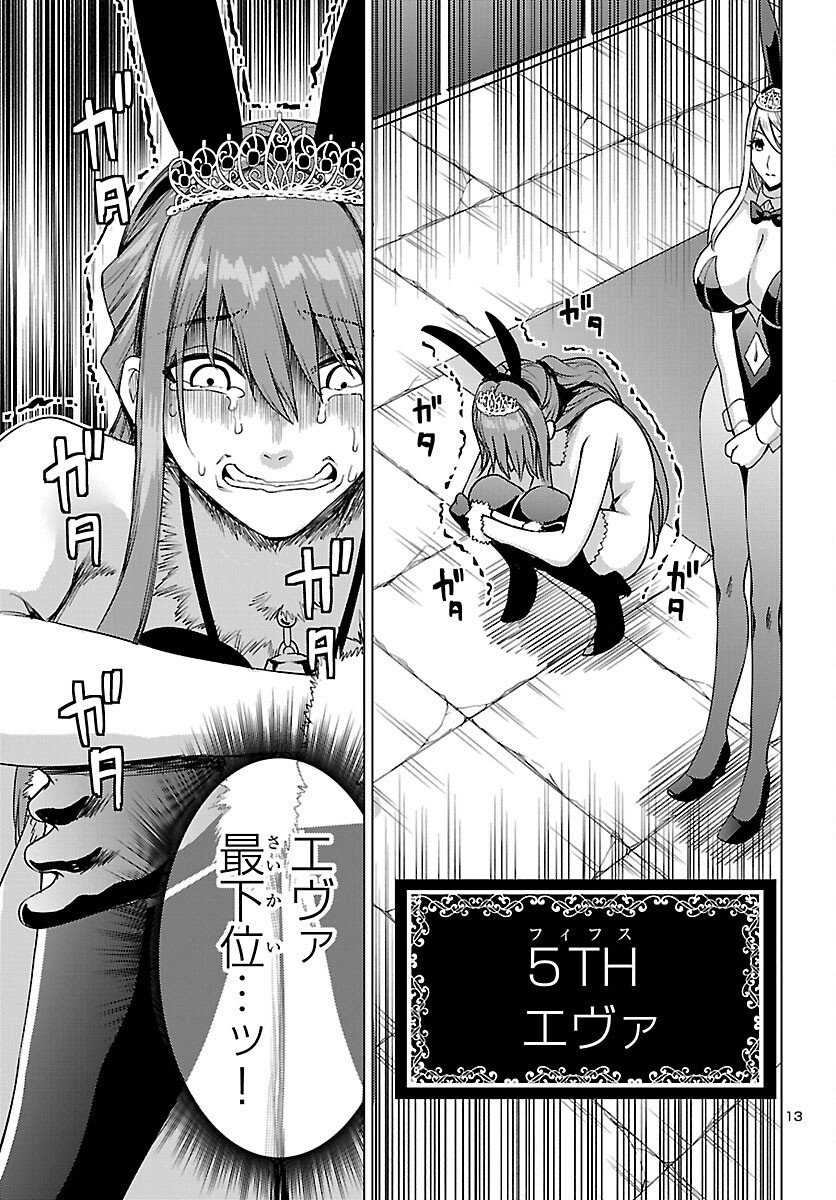 妻か死か~敗戦国の女たち~ Chap 20 - Next Chap 21