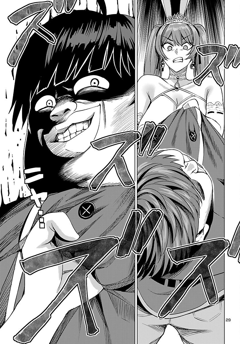 妻か死か~敗戦国の女たち~ Chap 20 - Next Chap 21