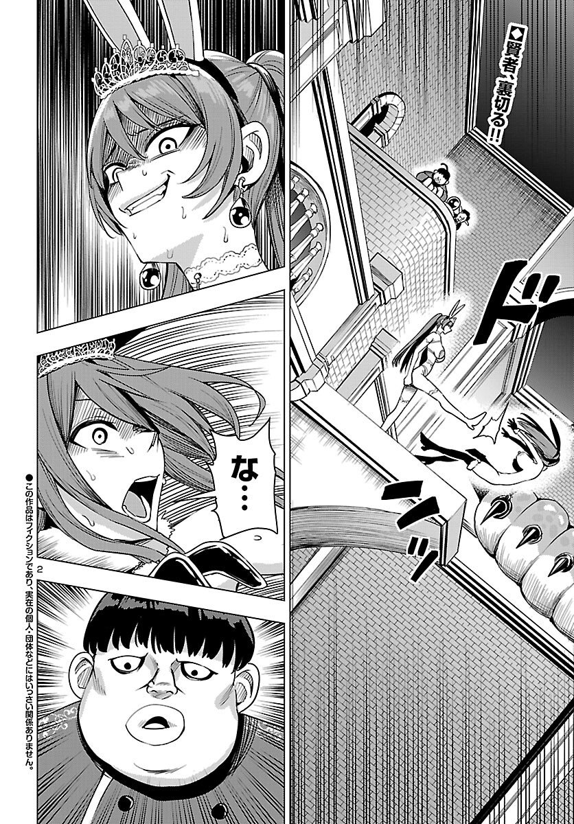 妻か死か~敗戦国の女たち~ Chap 20 - Next Chap 21