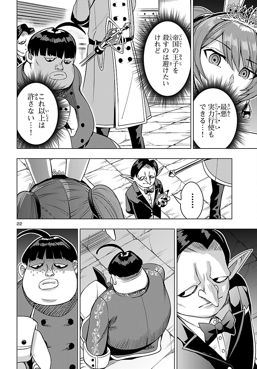 妻か死か~敗戦国の女たち~ Chap 20 - Next Chap 21