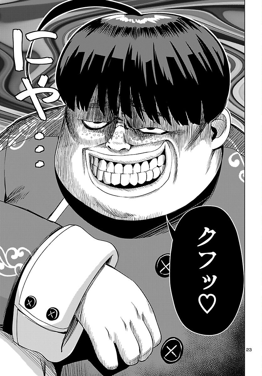 妻か死か~敗戦国の女たち~ Chap 20 - Next Chap 21