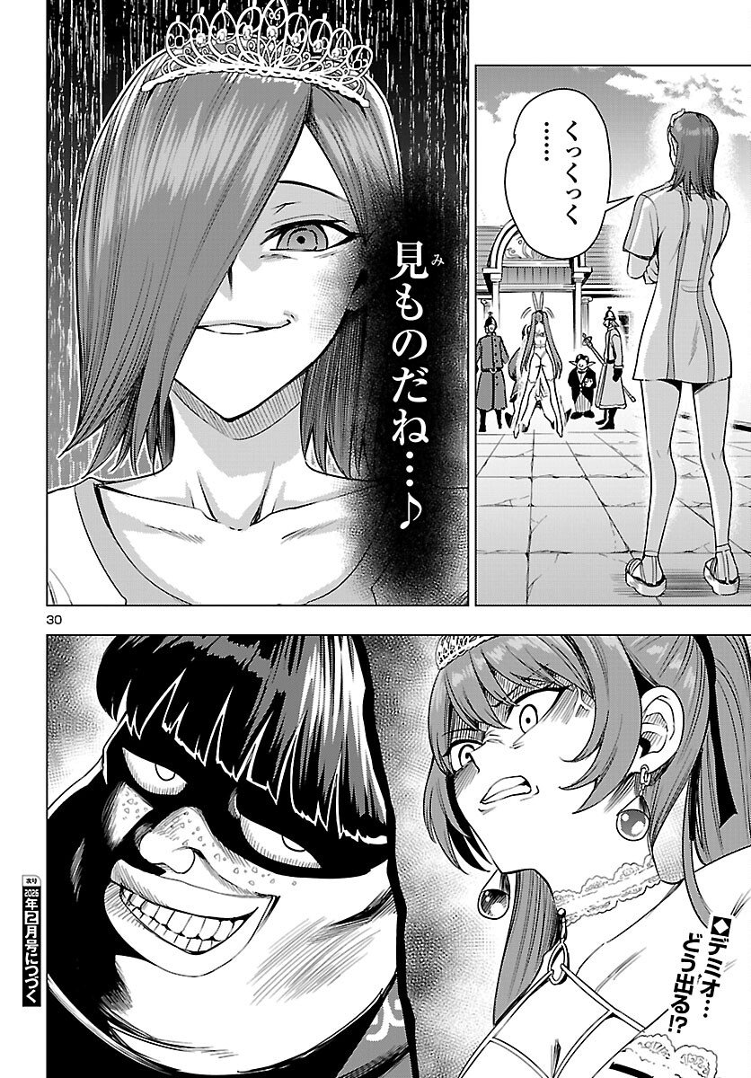 妻か死か~敗戦国の女たち~ Chap 20 - Next Chap 21