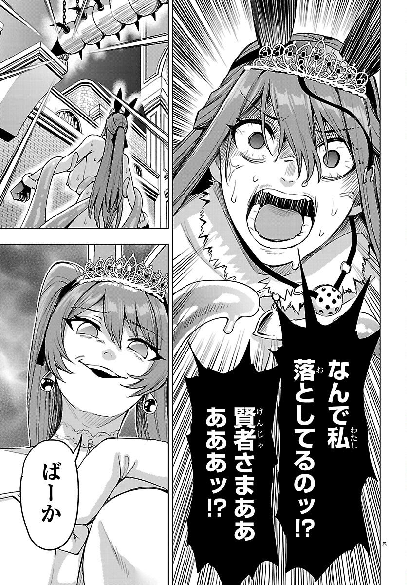 妻か死か~敗戦国の女たち~ Chap 20 - Next Chap 21