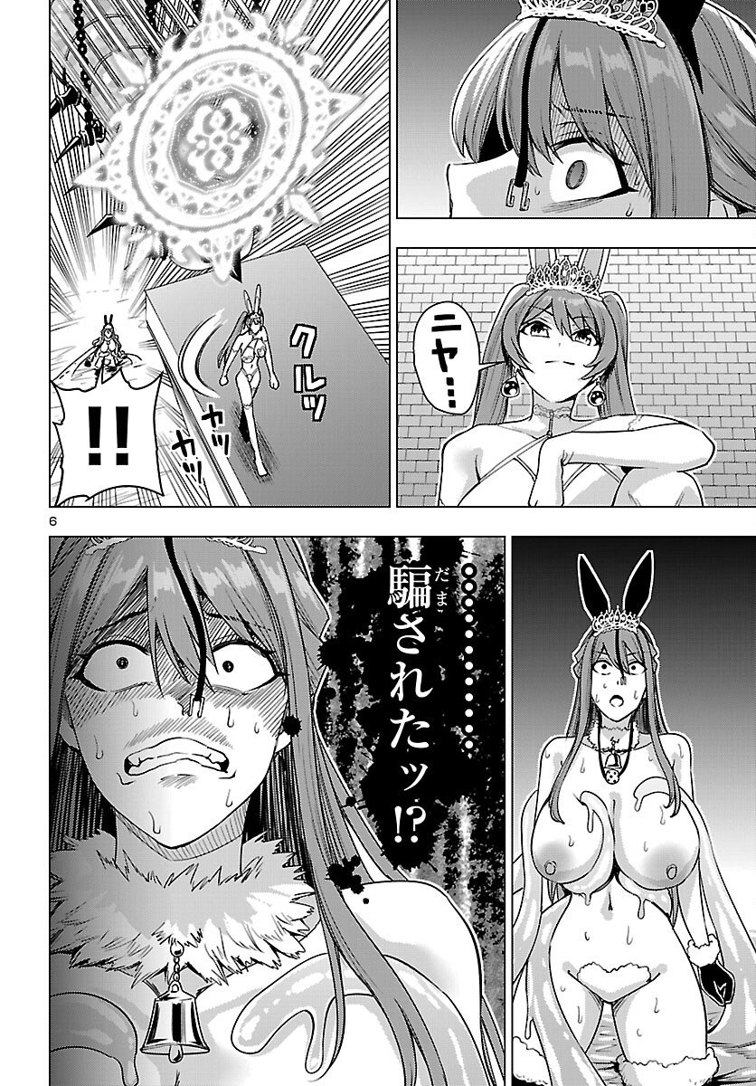 妻か死か~敗戦国の女たち~ Chap 20 - Next Chap 21