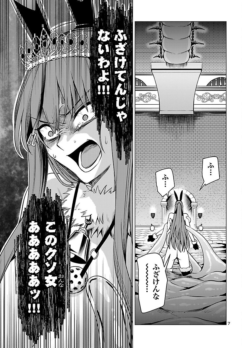 妻か死か~敗戦国の女たち~ Chap 20 - Next Chap 21