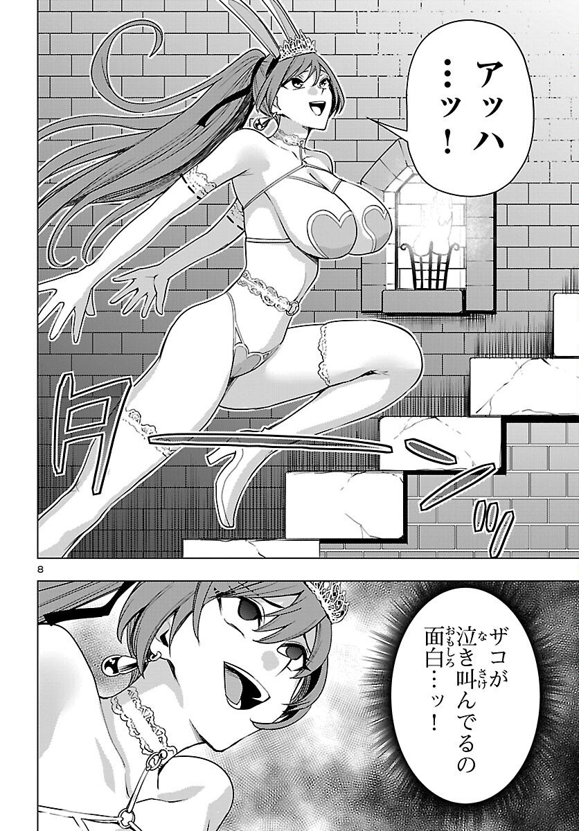 妻か死か~敗戦国の女たち~ Chap 20 - Next Chap 21