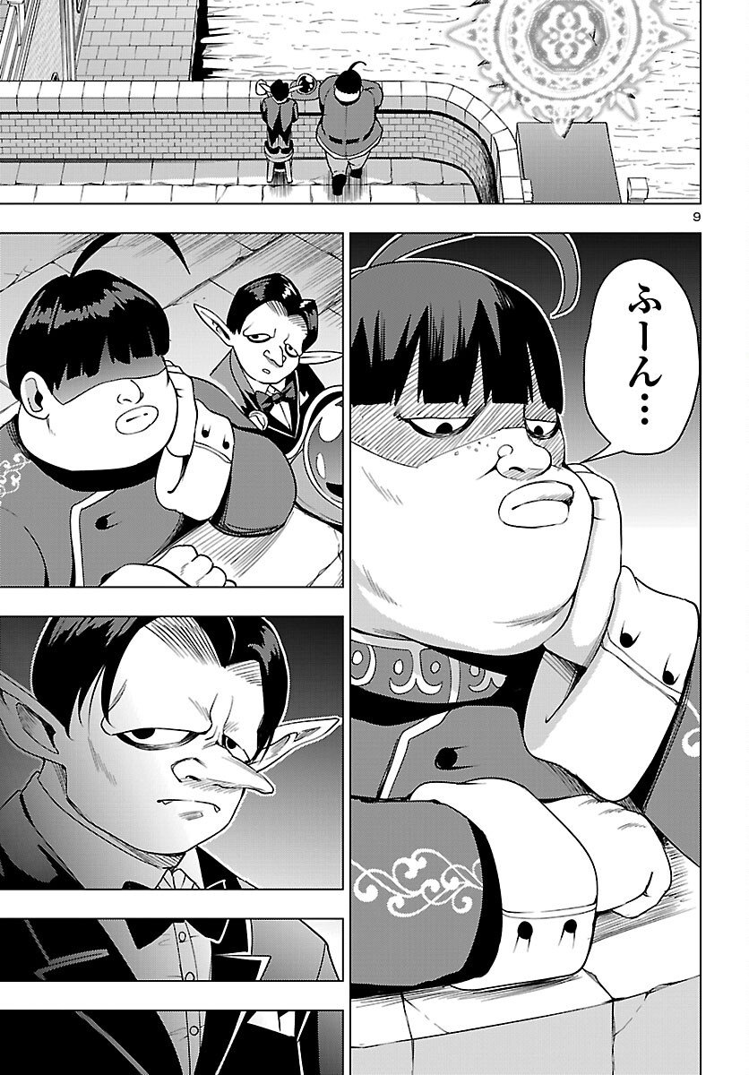 妻か死か~敗戦国の女たち~ Chap 20 - Next Chap 21