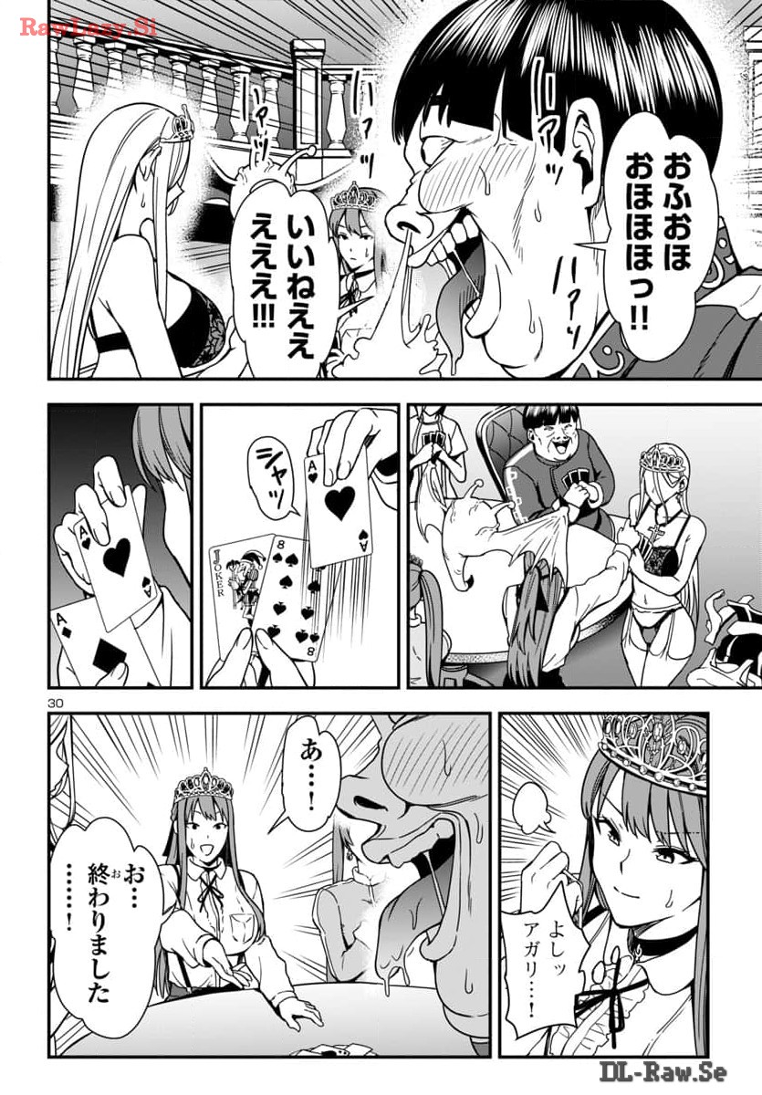 妻か死か~敗戦国の女たち~ Chap 2 - Next Chap 3