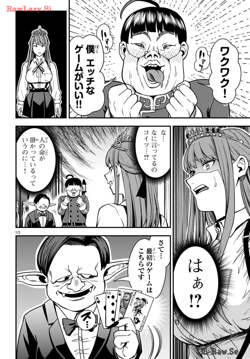 妻か死か~敗戦国の女たち~ Chap 2 - Next Chap 3