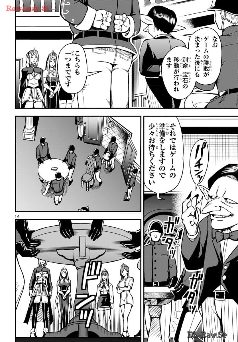 妻か死か~敗戦国の女たち~ Chap 2 - Next Chap 3