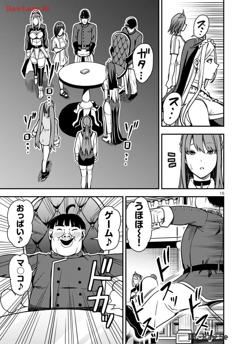 妻か死か~敗戦国の女たち~ Chap 2 - Next Chap 3