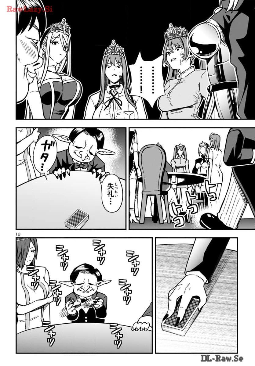 妻か死か~敗戦国の女たち~ Chap 2 - Next Chap 3