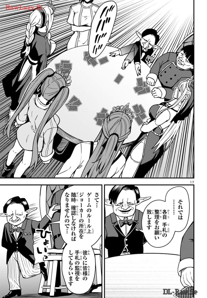 妻か死か~敗戦国の女たち~ Chap 2 - Next Chap 3