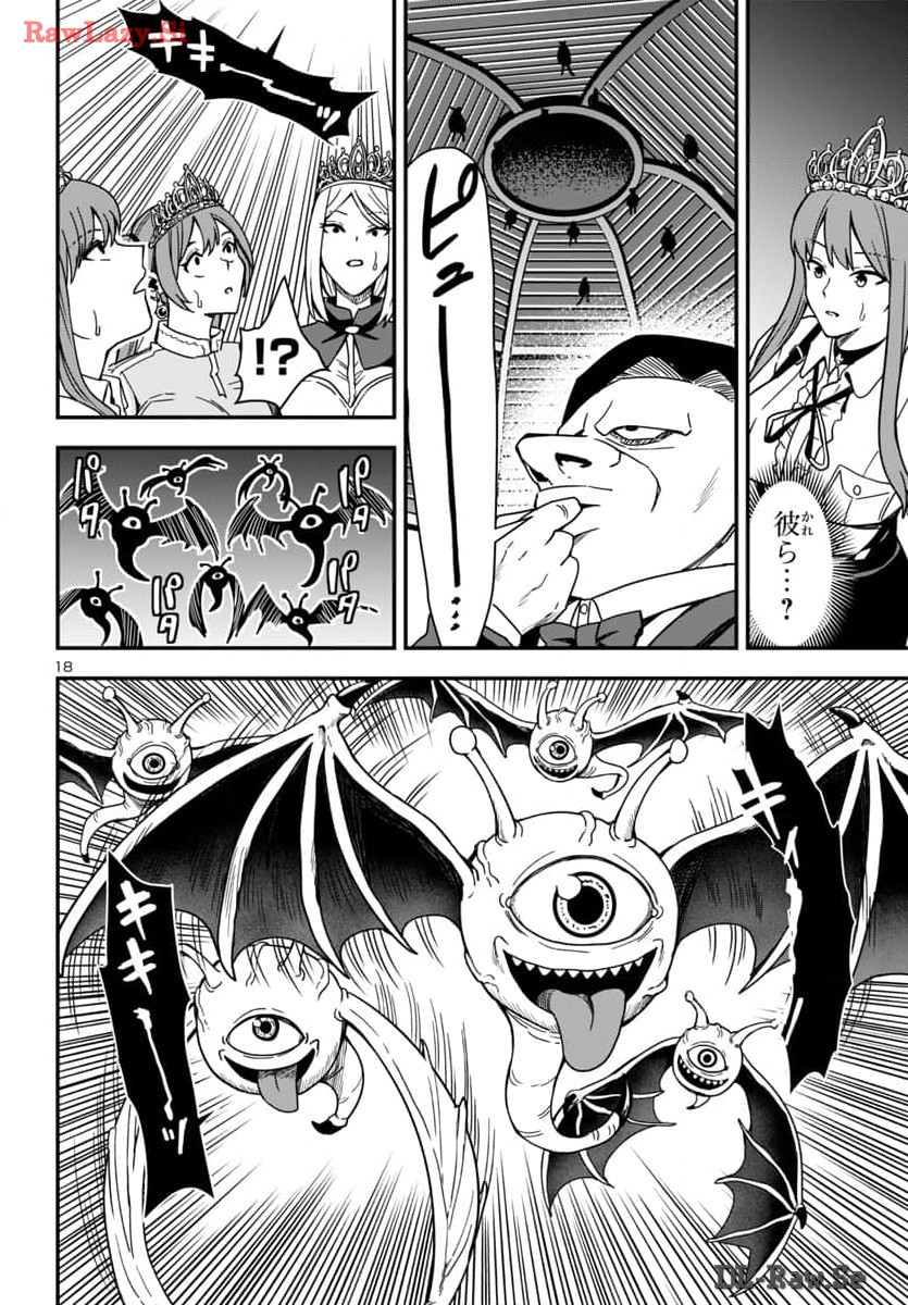 妻か死か~敗戦国の女たち~ Chap 2 - Next Chap 3