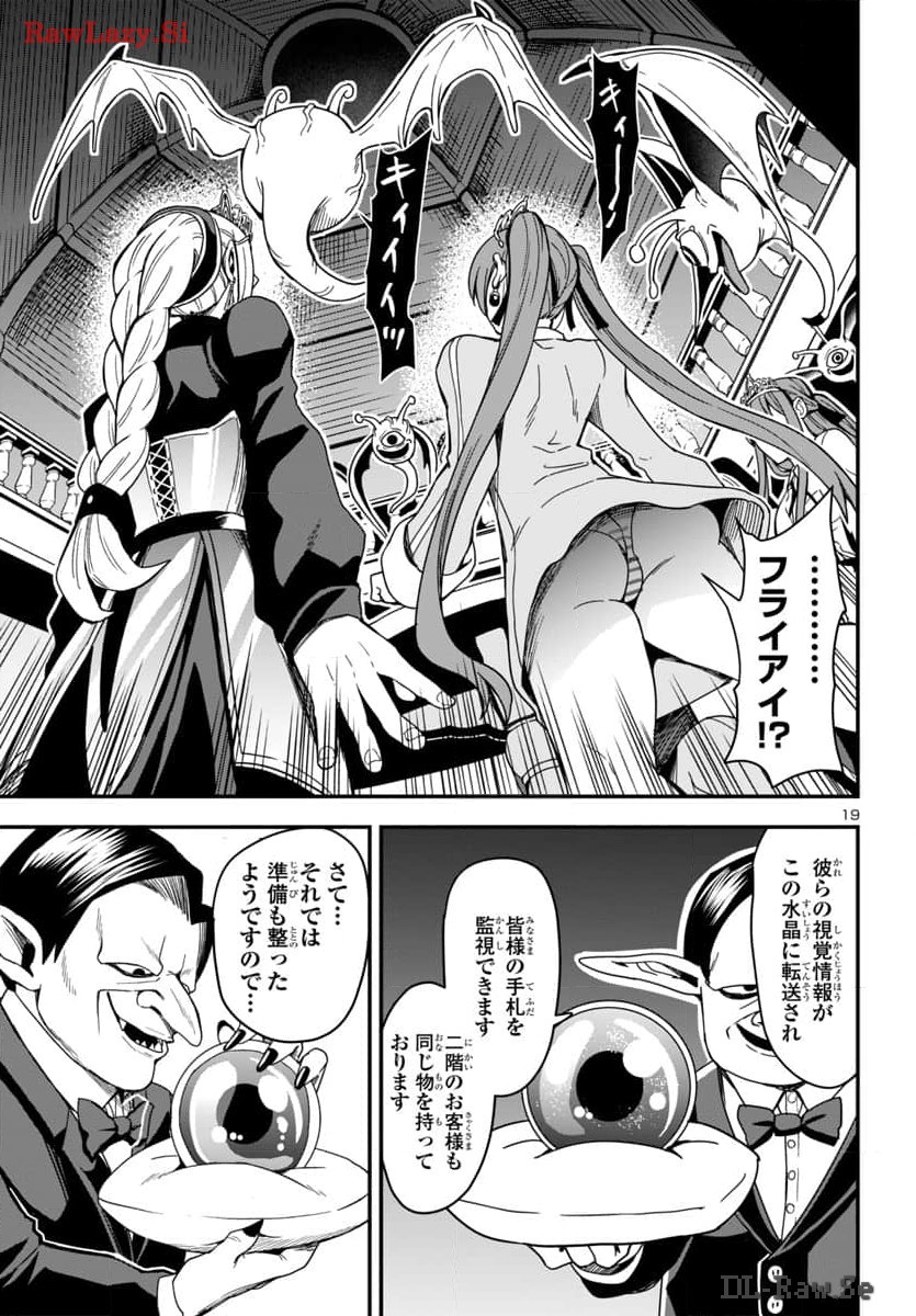 妻か死か~敗戦国の女たち~ Chap 2 - Next Chap 3