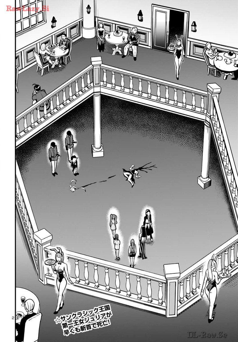 妻か死か~敗戦国の女たち~ Chap 2 - Next Chap 3